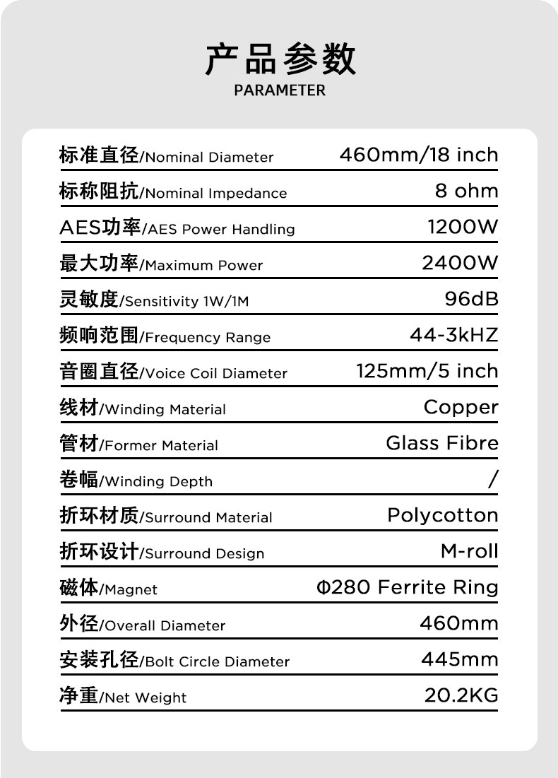 大功率低音喇叭