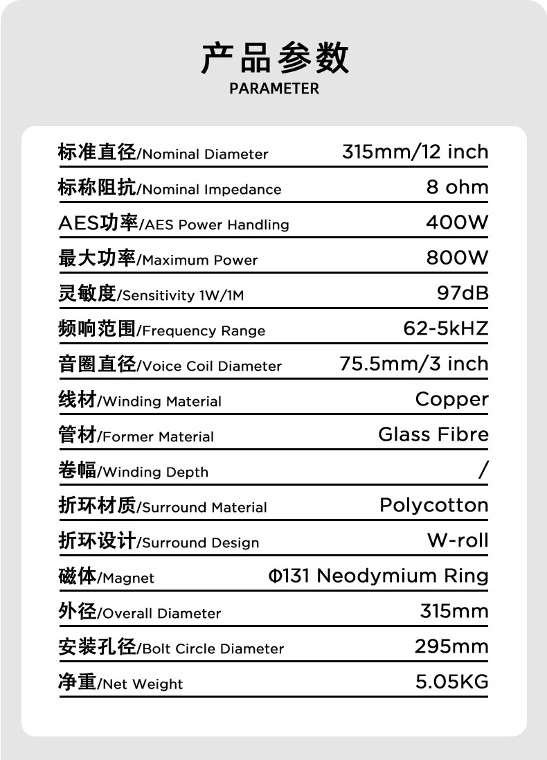 线阵音响喇叭